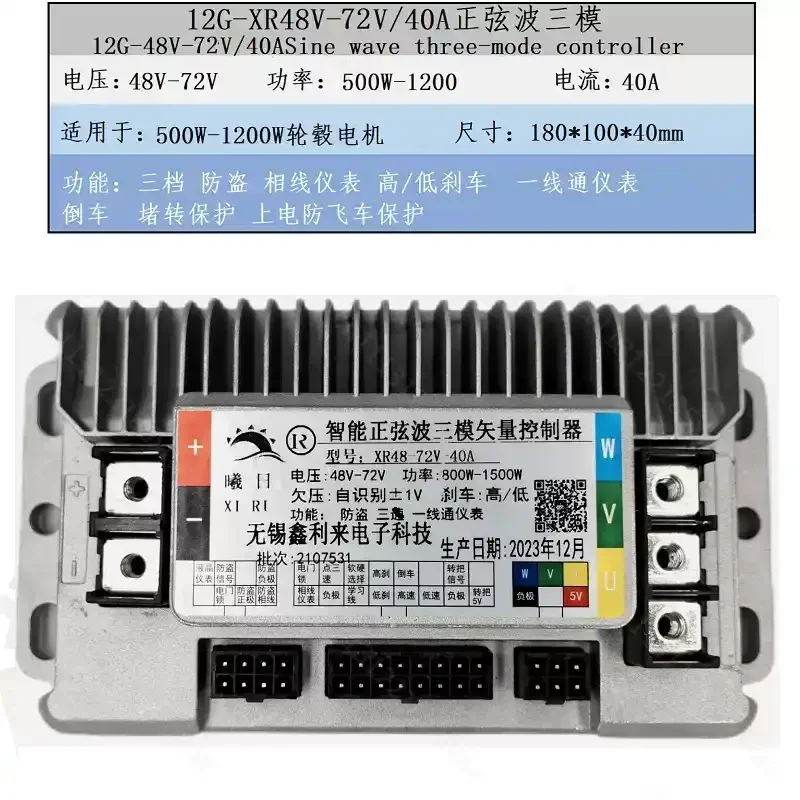 Electric Two-wheeler Brushless Controller 48V, 60V, 72V, 96V Sine Wave Three-mode Silent