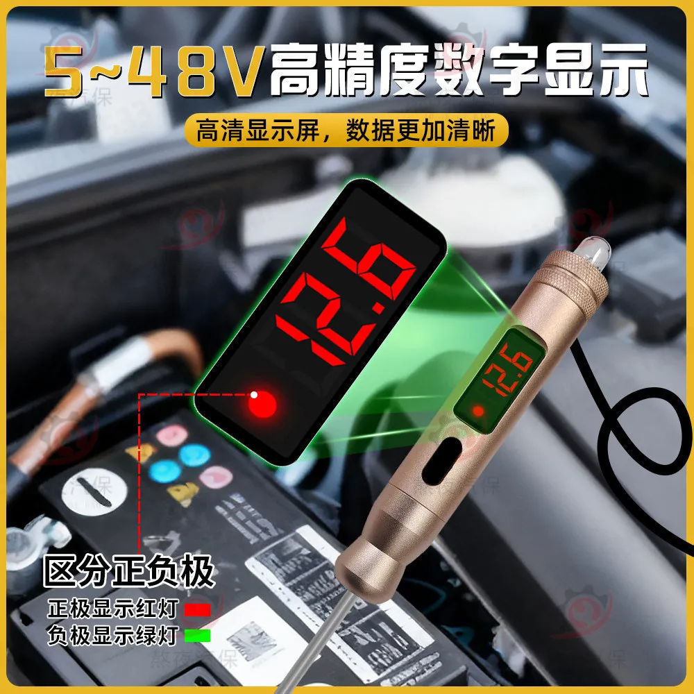 Auto repair test light Durable with voltage power display Bidirectional aluminum alloy tester tester pen 12V24V