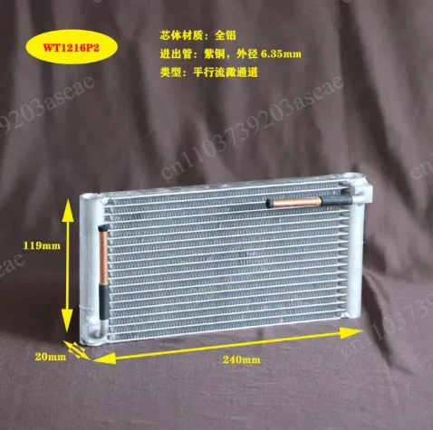 WT1216P2 Miniature Mini Air-cooled Micro-channel Radiator Cold Heat Exchanger Evaporator