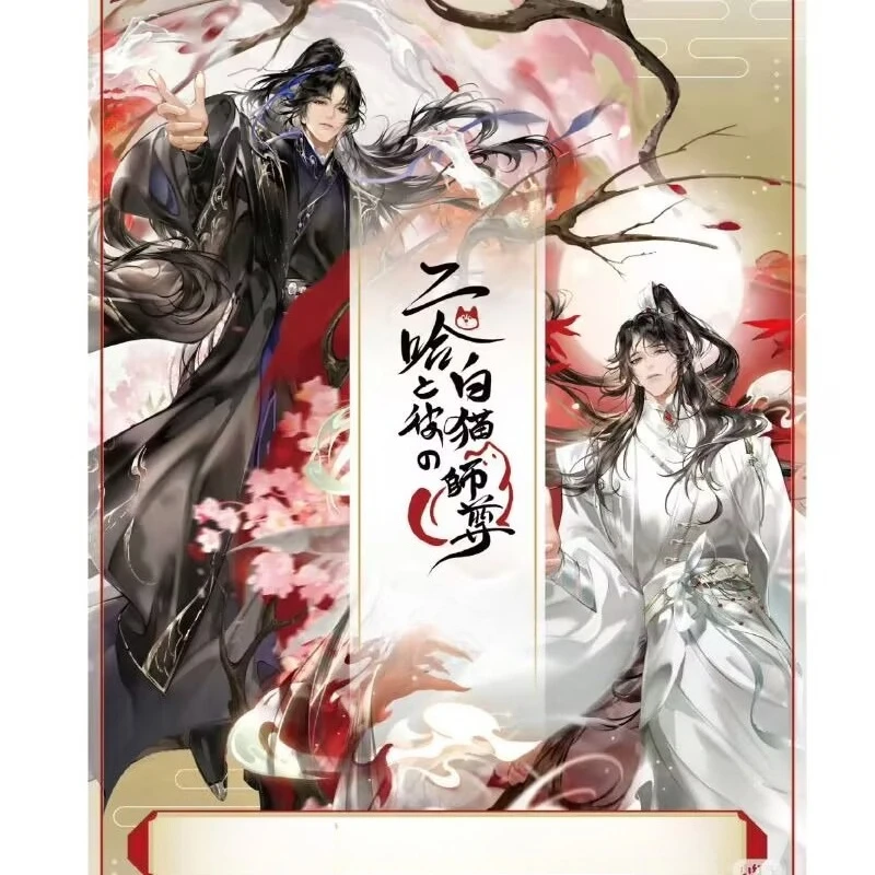 "Erha And His White…