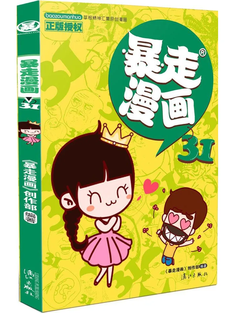 

Book-Winshare Runaway Comics 31