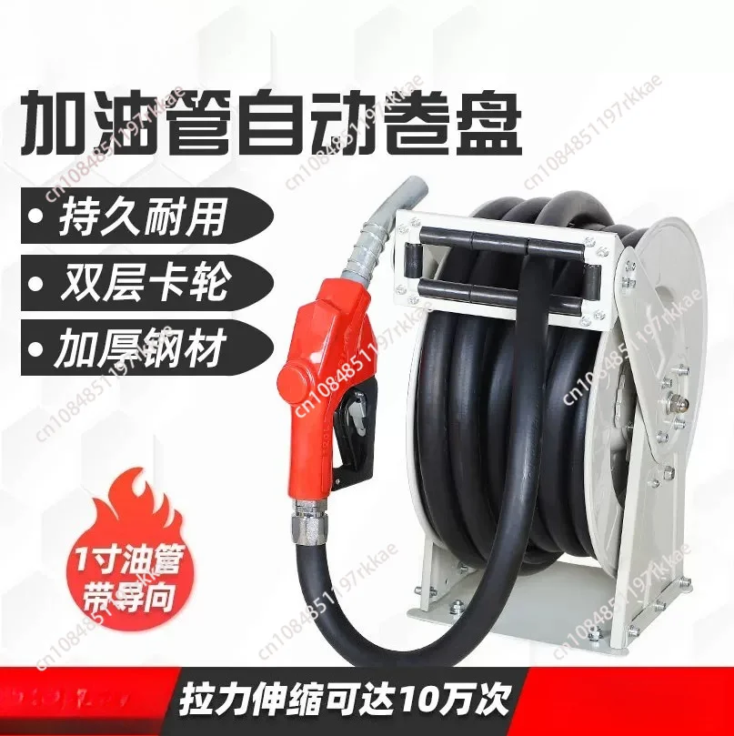 Tanker Reel Automatic Hose Shrinkage Reel High Pressure Water Pipe Storage Empty Inner