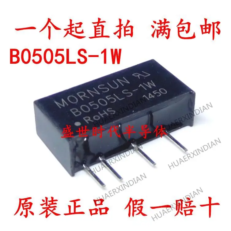 10PCS New Original  B0505LS-1W ZMR0505S  DC-DC  5V5V