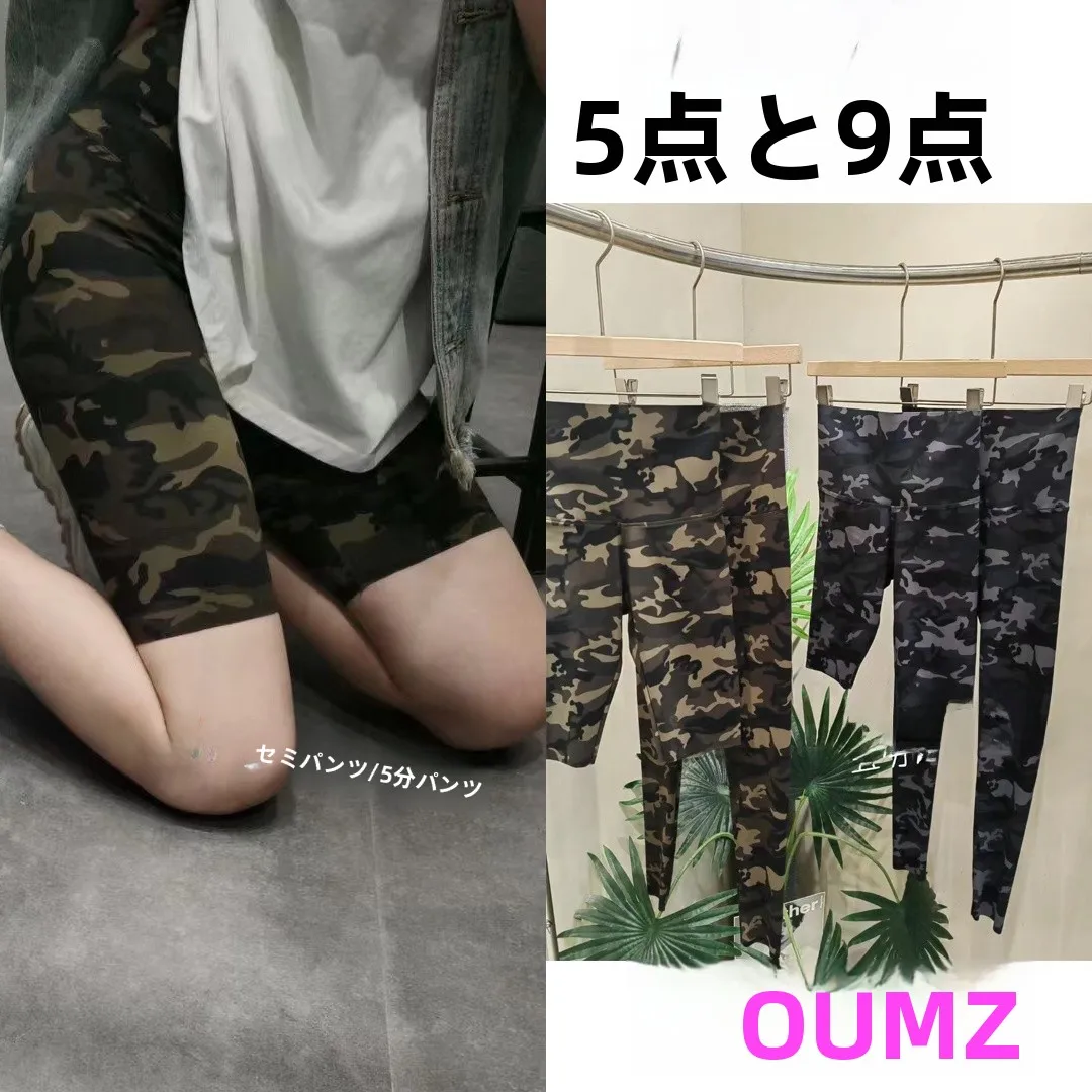 

High Waist Camouflage Shark Pants Yoga Trousers Slimming Leg Nine Points Elasticity Spring Autumn High Quality Ladies Pants