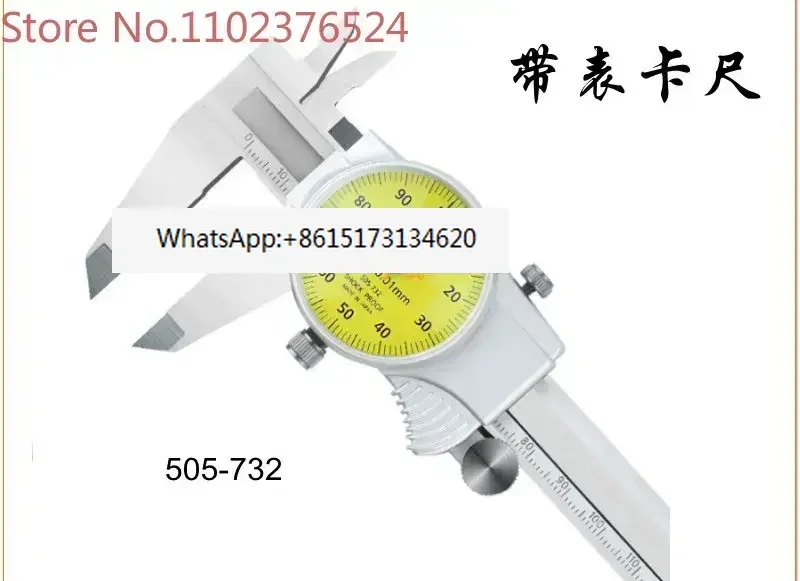 Caliper with meter 505-730 732 745 represents vernier 0-150-200mm