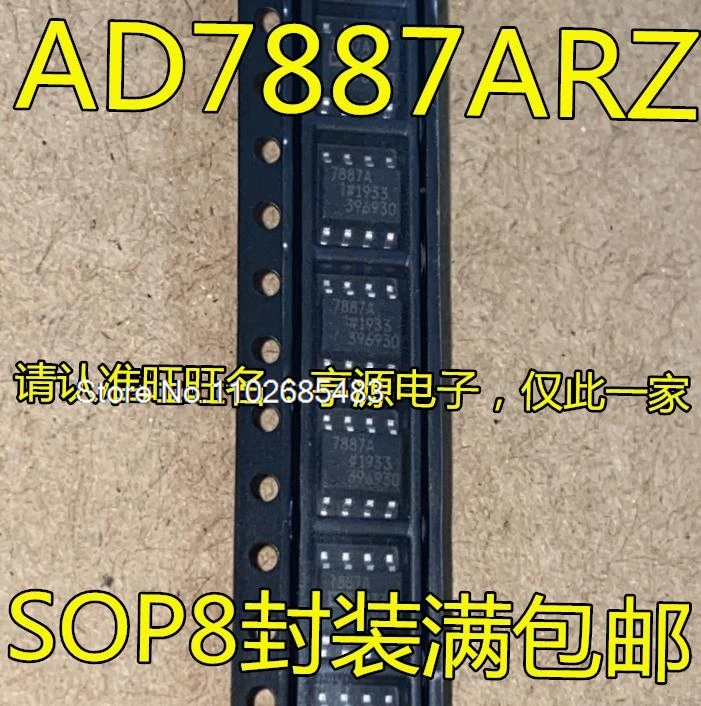 

(5PCS/LOT) AD7887 AD7887AR AD7887ARZ 7887A SOP-8