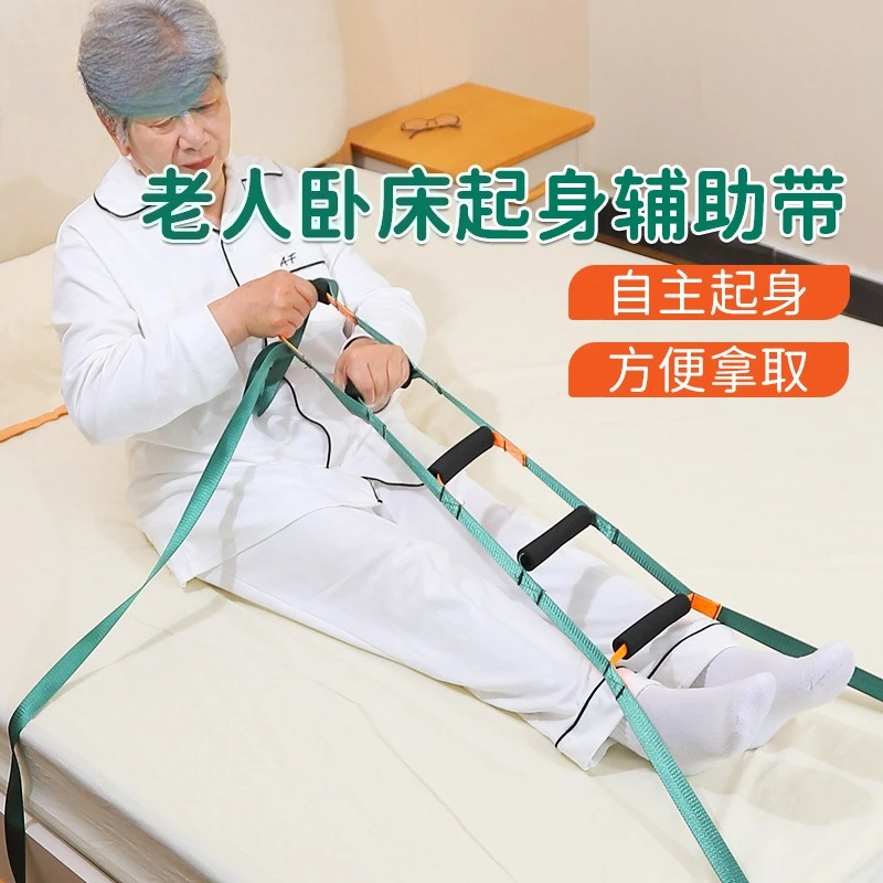 

Elderly get up assistance with get up help pull rope traction get up device bed displacement rehabilitation nursing