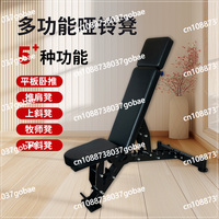 Three-stage horizontal push dumbbell stool multi-functional adjustable sit-up for home fitness training priest stool