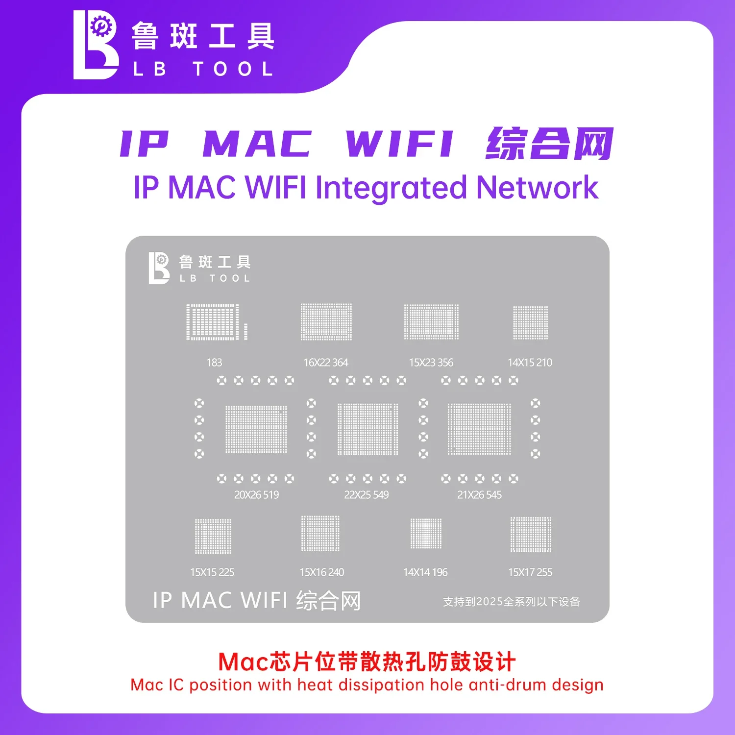 

Инструмент LB, универсальный многофункциональный трафарет для реболлинга BGA для серии Wi-Fi/IP/iPad MAC, Wi-Fi, чип-экран, микросхема, оловянная сетка, стальная сетка