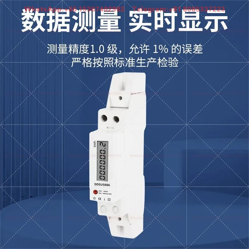 Micro single-phase LCD backlight counter display smart rail type energy meter smart meter