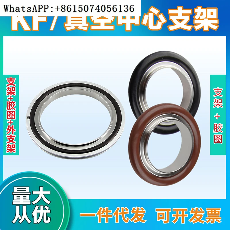 304 stainless steel center bracket ISO/KF sealing gasket fluororubber