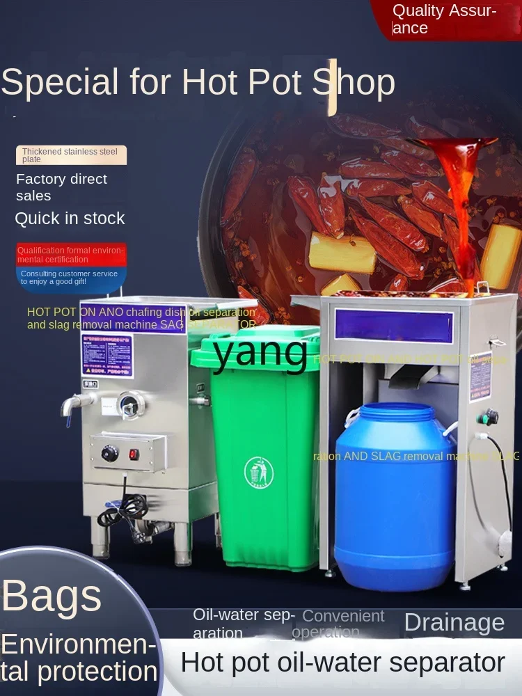 Yjq for Hot Pot Restaurants Oil-Water Separator Oil and Slag Removal All-in-One Machine for Kitchen Dining and Kitchen