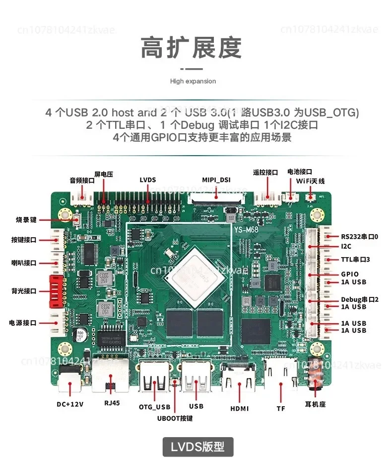 M68 motherboard RK3568 industrial control motherboard all-in-one facial recognition advertising machine control board 4+32G