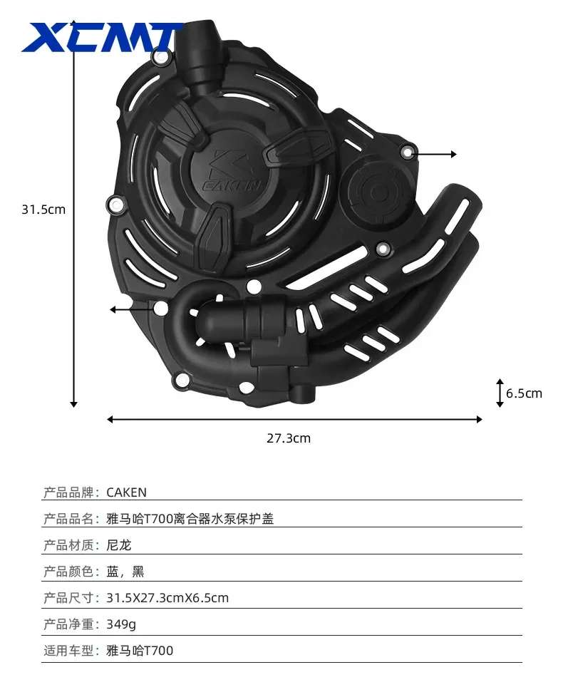 Motorcycle Clutch Cover Ignition Protector Guard For Yamaha Tenere 700 /XTZ /Rally Edition /World Raid 2019-2024 XSR 700 MT-07