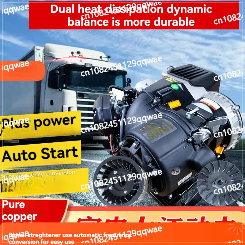 

Electric Vehicle Range Extender Generator Three Wheel Four-wheel Variable Frequency Silent Range Extender 60v 7