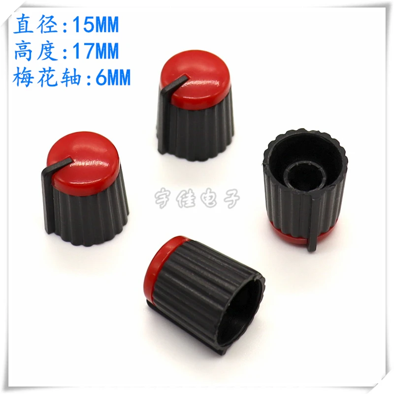 5PCS Plastic 2 Color Knob Cap 15×17MM Switch Cap Potentiometer Knob Cap Coding Switch Cap 6MM Flower Shaft