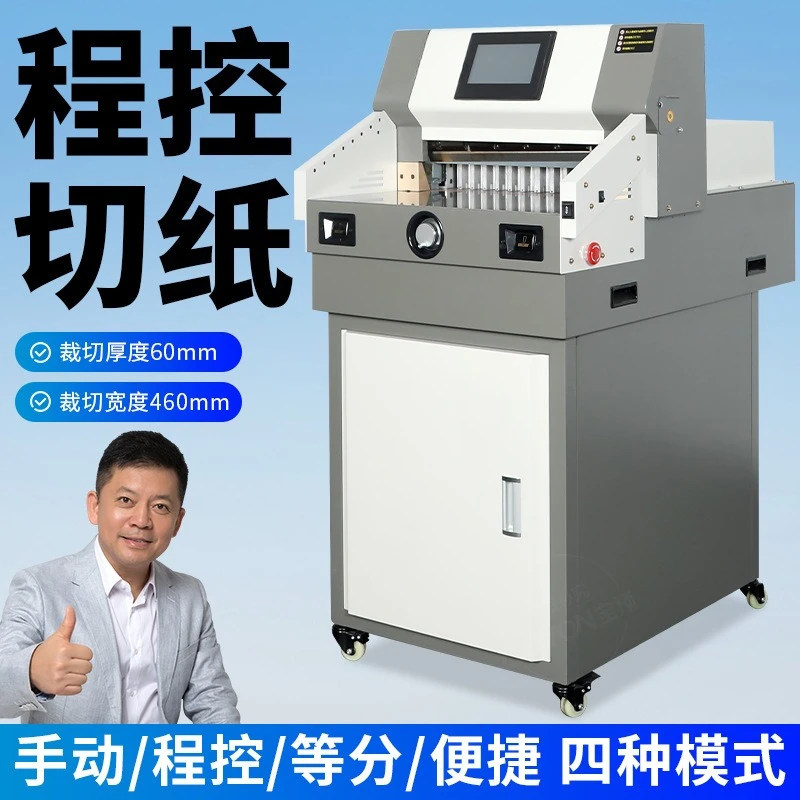 BY460M program-controlled paper cutter, trimmer, automatic paper cutting, graphic store, book business card, tender cutting