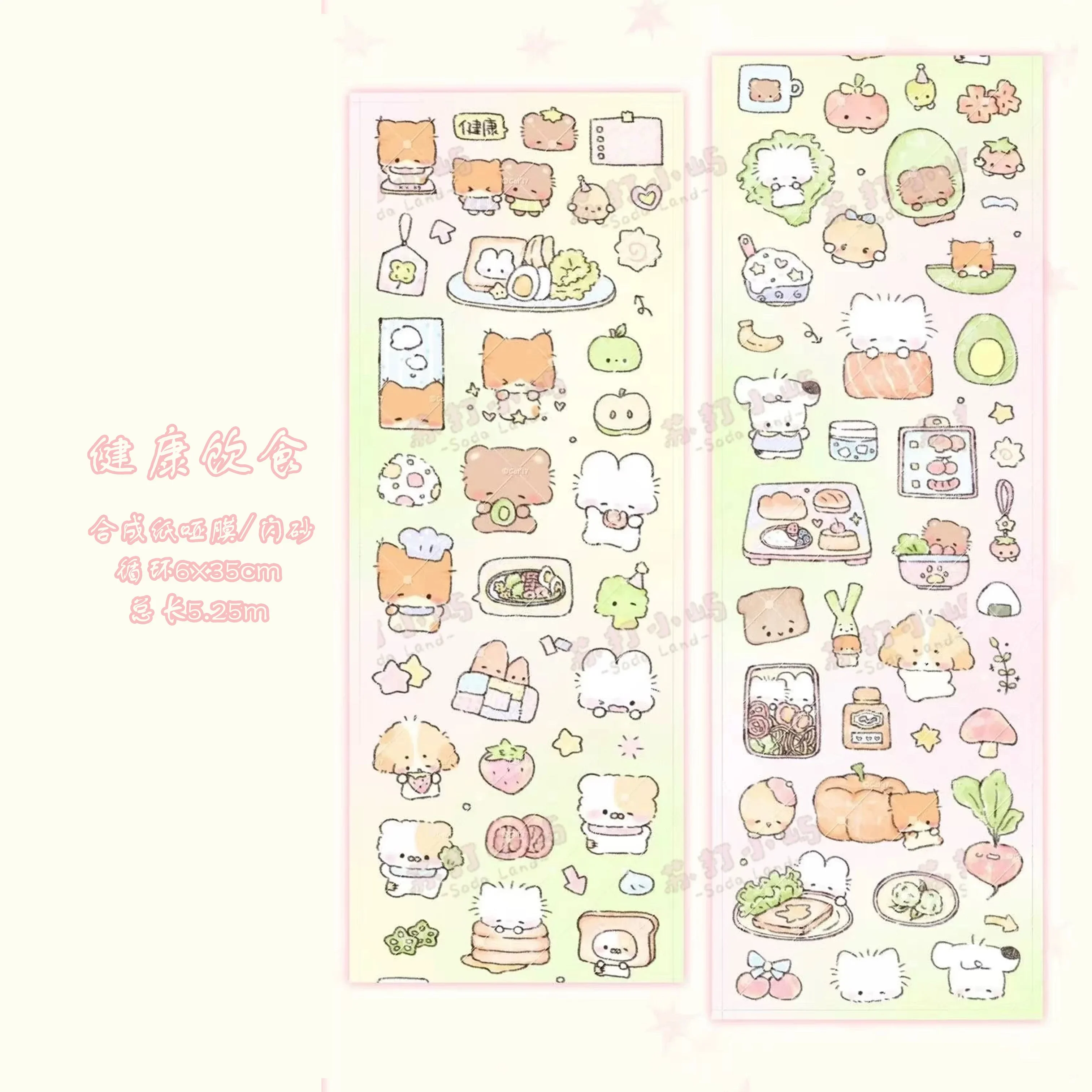 

Washi Pet Tape New Hujiao Healthy Eating "Cute Animal Food Theme Scarpbook Material Sticker