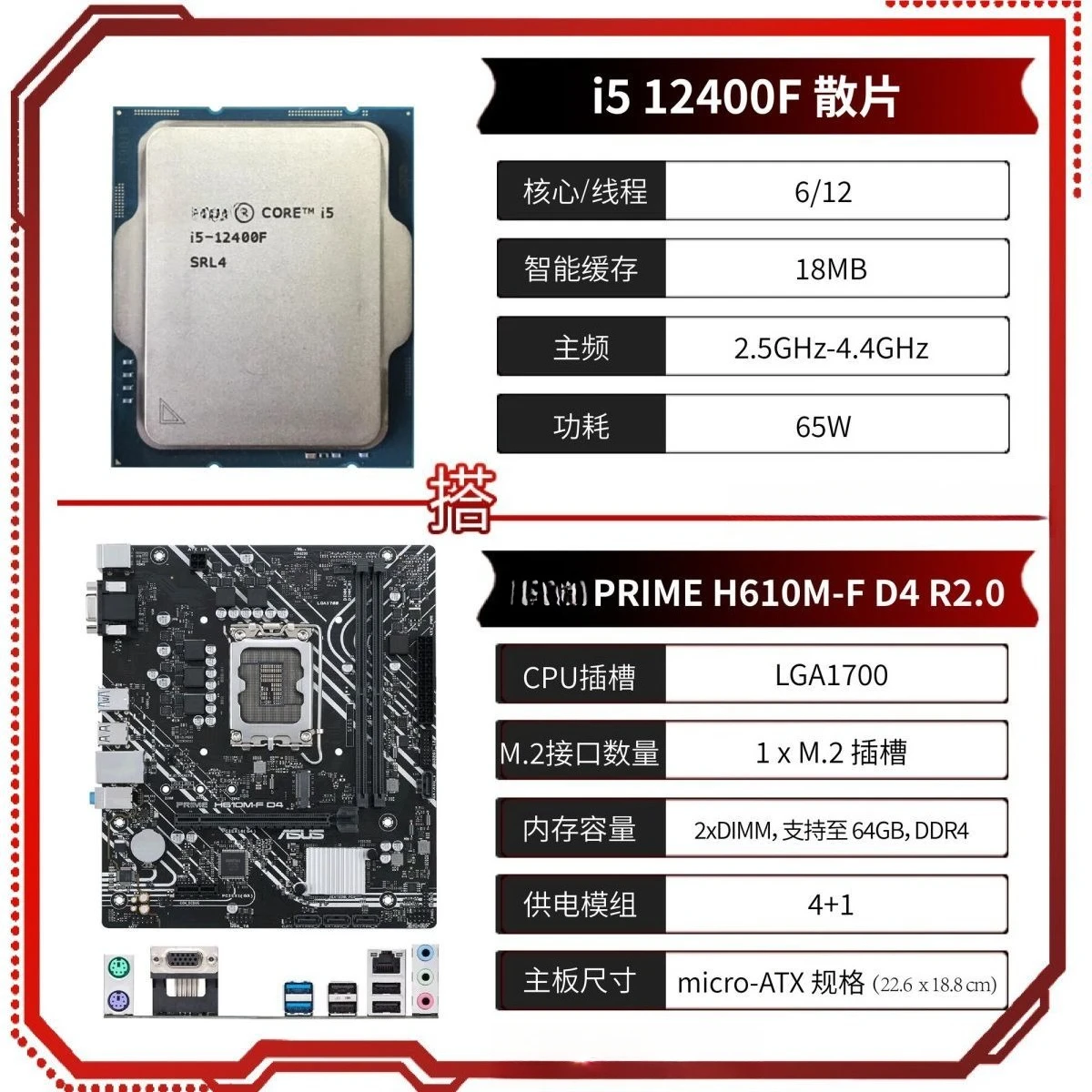 I5 12400F new loose 