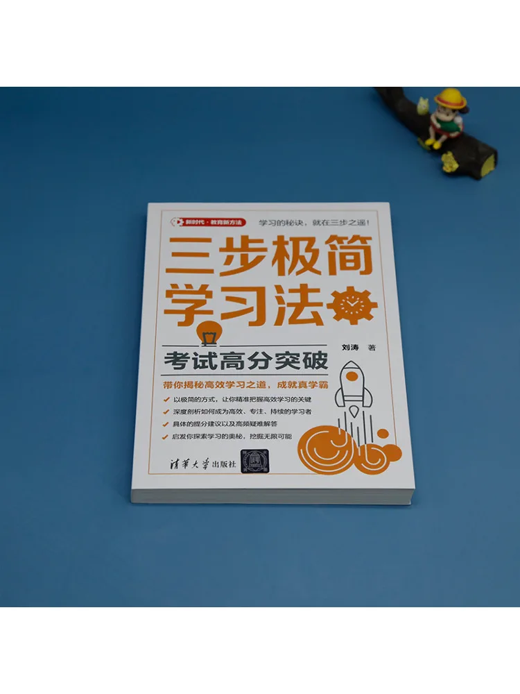 Book-Winshare Three Step Minimalist Learning Method Breaking Through For High Exam Scores