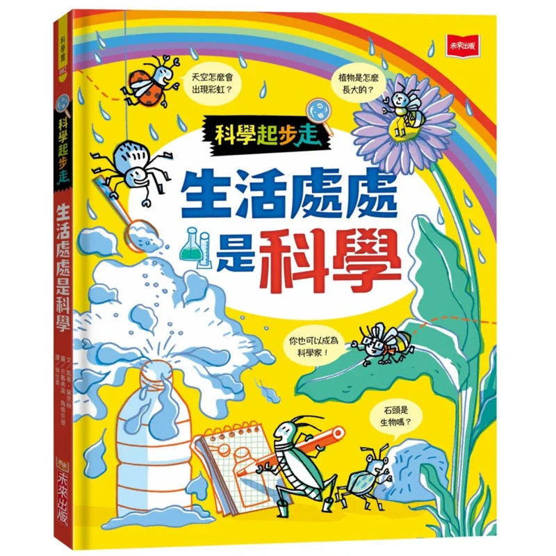 Start With Science  Science Is Everywhere In Life Katie Dines The Future 9786263550711 Book