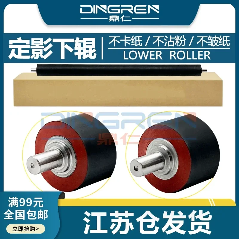 for Konica Minolta 152 162 1611 163V 183 163 210 195 215 235 7719 7723 7516 7616 Fixing Lower Roller Pressure Roller Rubber