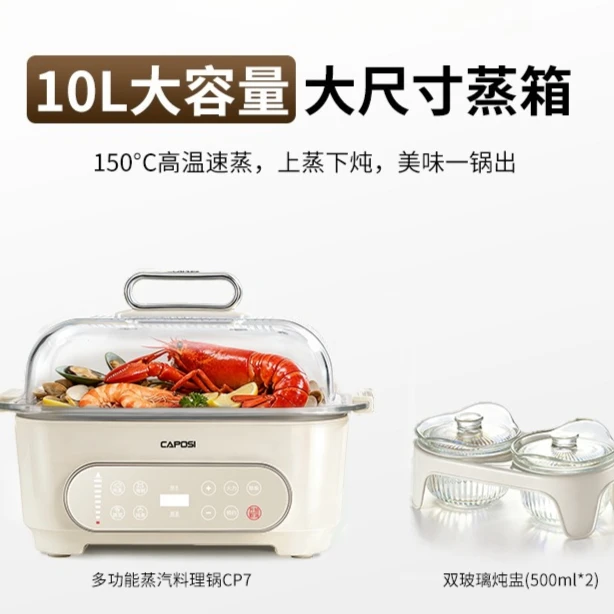 glass electric steamer multi-functional three-layer large-capacity automatic cooking and stewing integrated pot new model