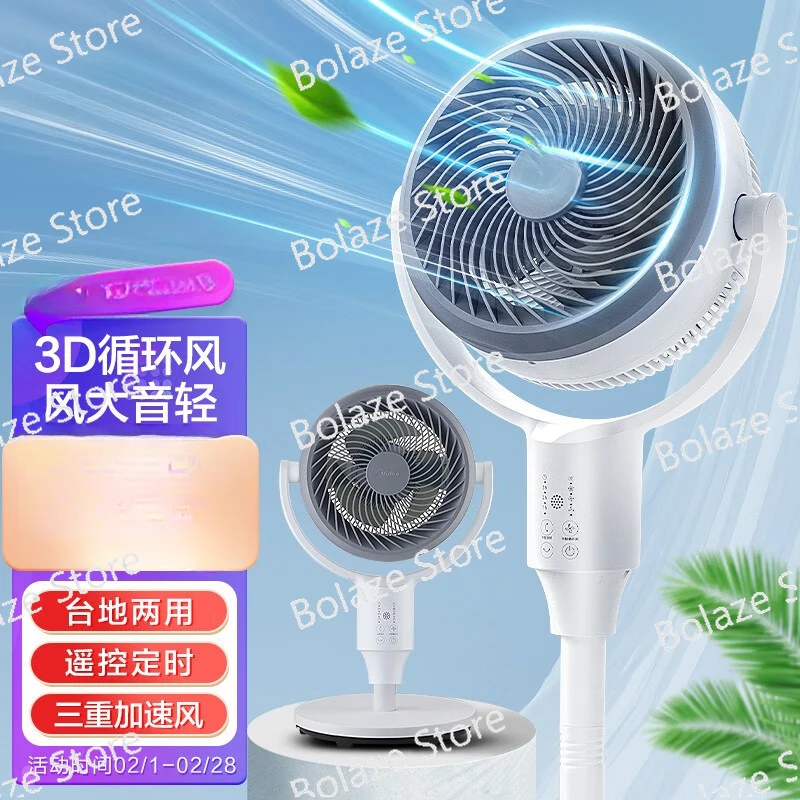 

Air circulation fan, vertical, large wind energy saving, lightweight, shaking head, and floor standing electric fan