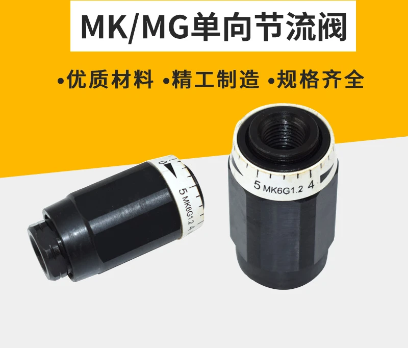 MK6/MG8/MK10/MG25/30 flow speed control MK20 hydraulic one-way throttle valve MG15G1.2/2