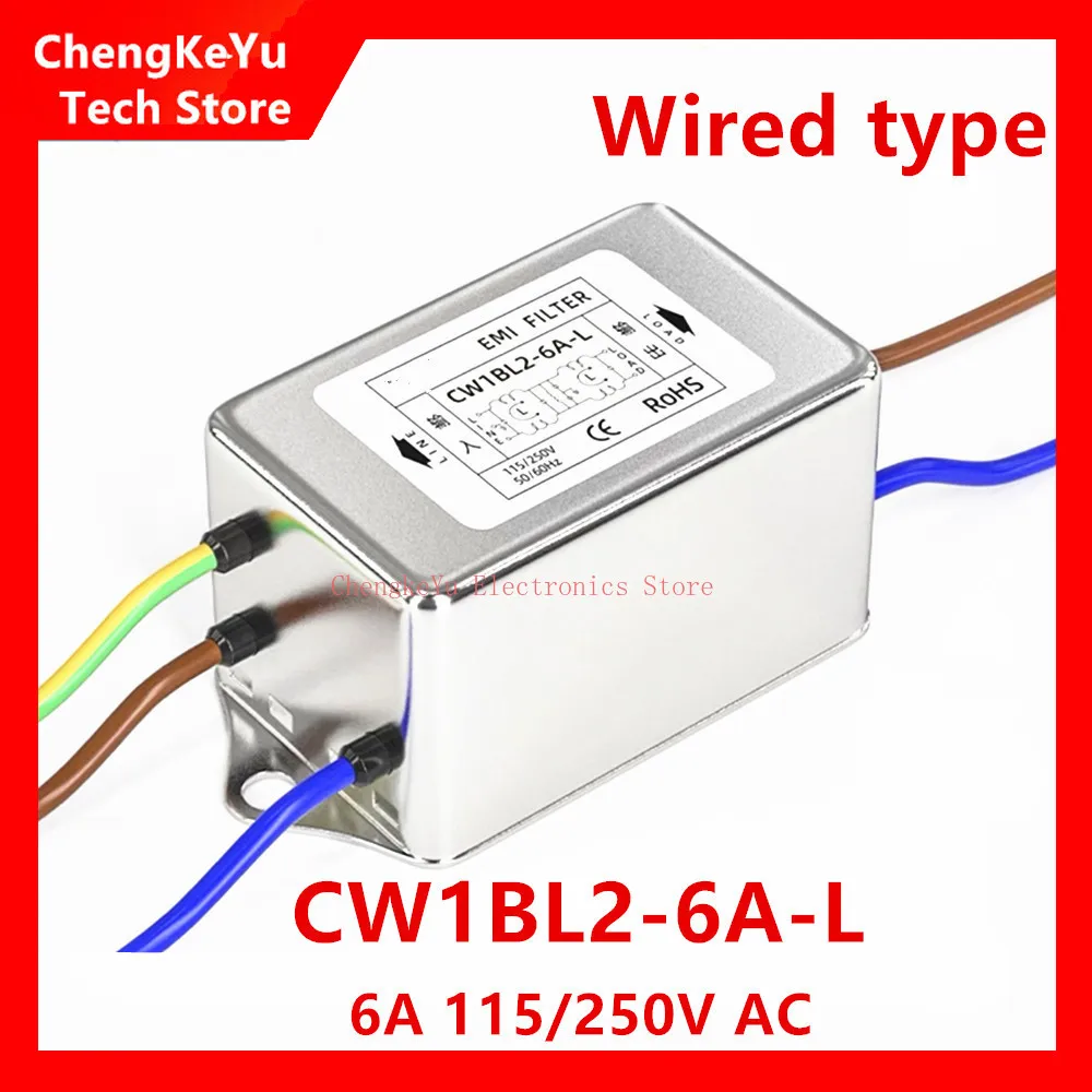 Power filter CW1BL2-3A/6A/10A-L CW1B-3A/6A/10A-L(040) with wire audio purifier AC EMI anti-interference enhanced bipolar filter