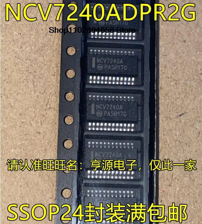 5 шт. NCV7240ADPR2G NCV7240A SSOP24