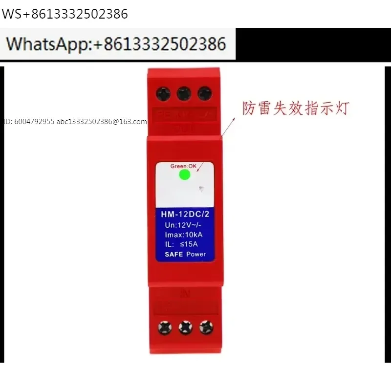 Guide rail AC/DC surge protector 15A lightning protection equipment power lightning protector 12V24V48V220V