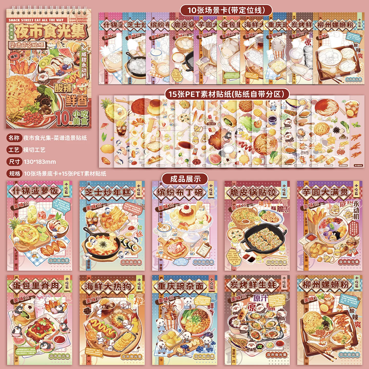 JIAMIE Kawaii Apocalypse Seeking Light Series 3D Miniature Scene Sticker Book Hand Stacking Stress Relieving Stickers