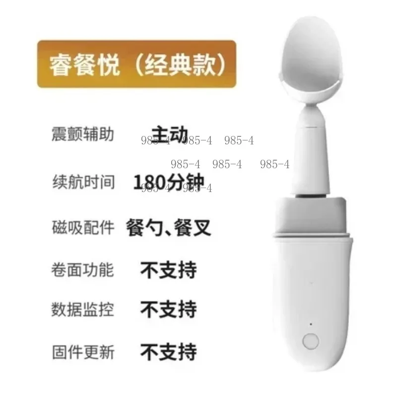 Anti-Shake Eating Auxiliary Tableware For Parkinsonism Patient
