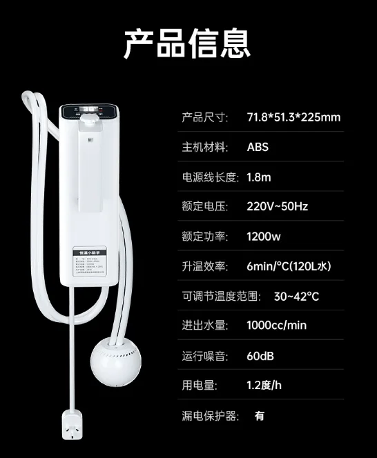 

Bath thermostatic heater, water circulation heater, bath tub, folding bathtub, bathtub, heating while soaking safe