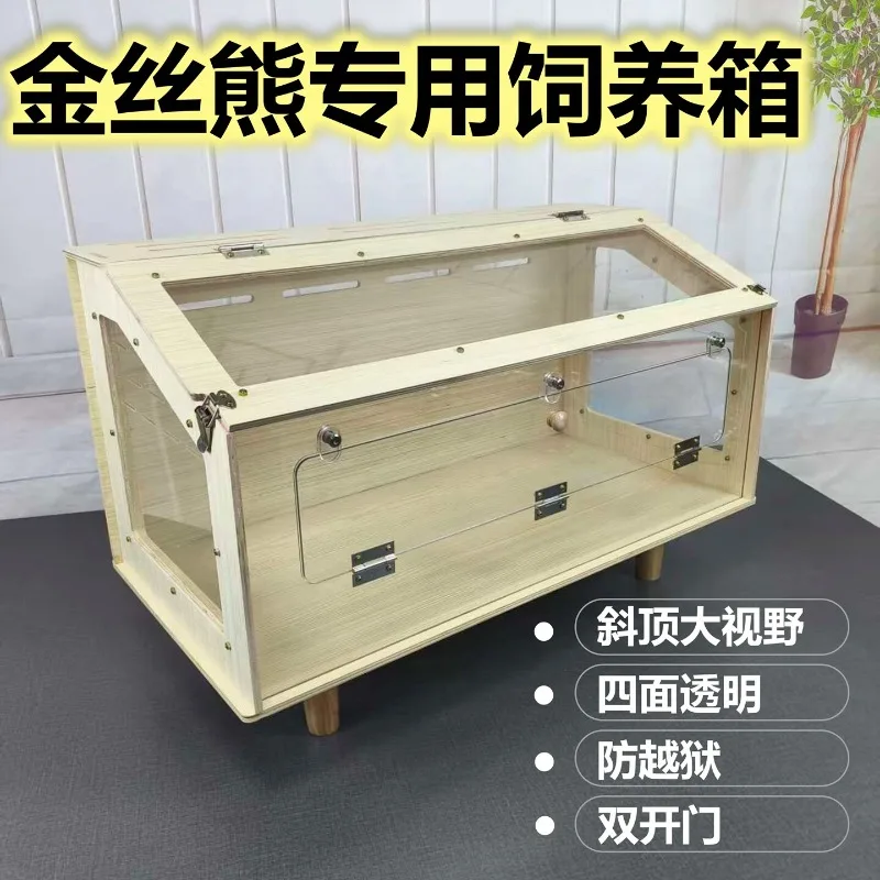 

The Golden Bear Special Double-door Terrarium Is Transparent on All Sides To Prevent Jailbreak