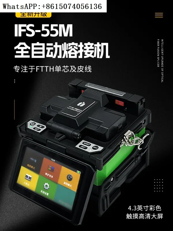 fully automatic optical brazing fusion splicer IFS-55 optical cable 15M leather wire, IFS15 multimode single-mode intelligent