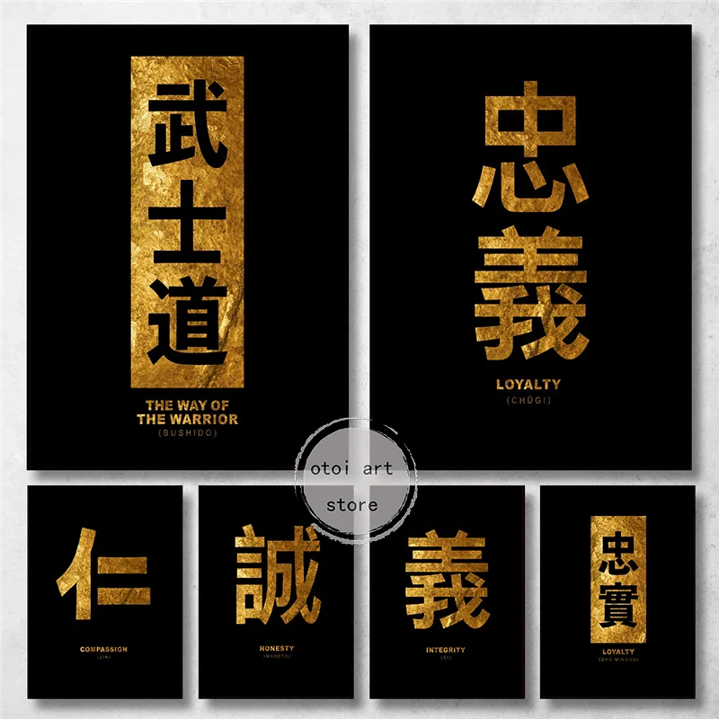 Bushido-Póster Artístico de "Way of Warriors", pintura en lienzo, Impresión de pared, imagen para sala de estar, decoración del hogar