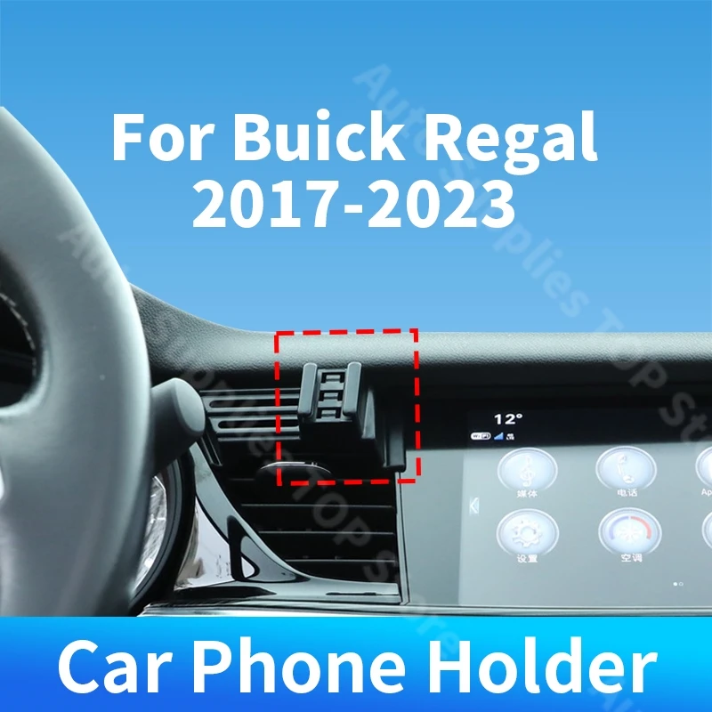 

For Buick Regal 2017-2023 Car Phone Holder Special Fixed Bracket Gravity Wireless Charger For Car Auto Interior Accessories