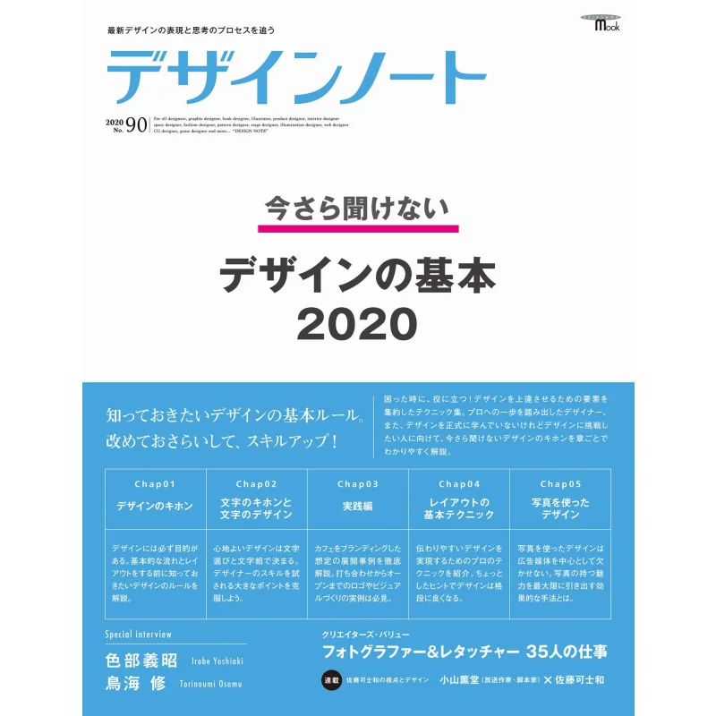 

Design Note No 90 Seibundo Shinkosha Seibundo Shinkosha 9784416520666 Книга