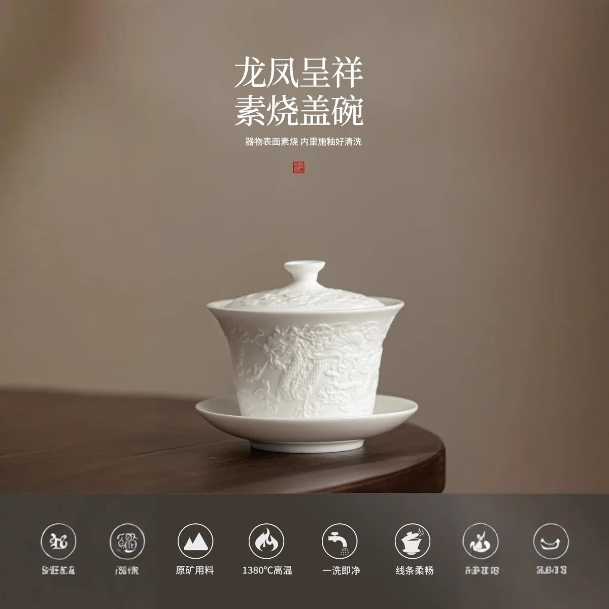 Dehua Plain White Tureen Bowl Ceramic Relief Prosperity Brought by the and Household Gaiwan Large Capacity