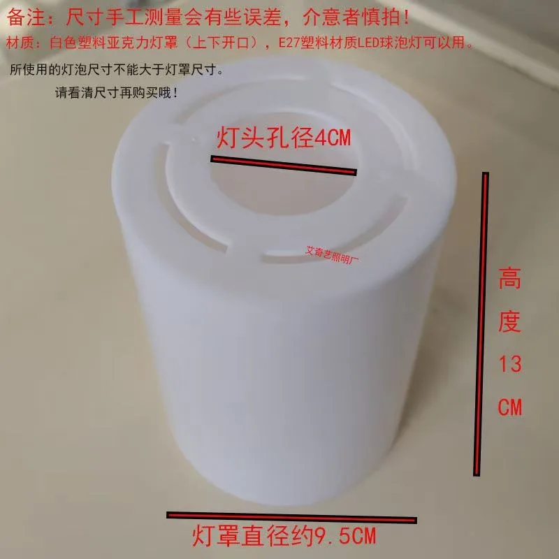 

1pc White Plastic Lampshade Width 3.74" H 5.12" for E27 Base DIY Replacement Lighting Accessory Bedroom Dining Room Lamp