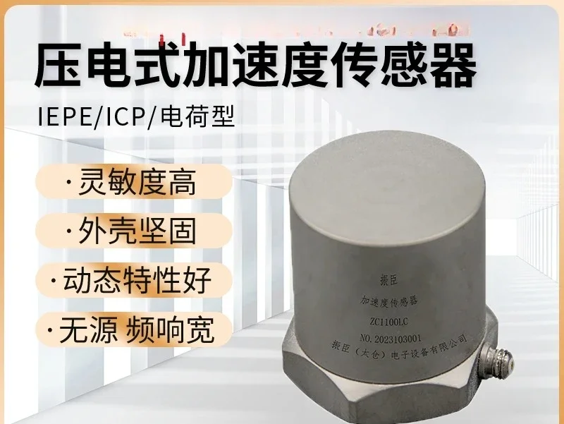 Acceleration Sensors Accelerometers Type IEPE/PE Vibration Shock Transient Velocity Sensors Waterproof