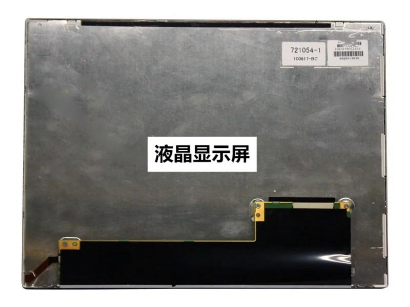 LQ121S1LG73   LCD display screen