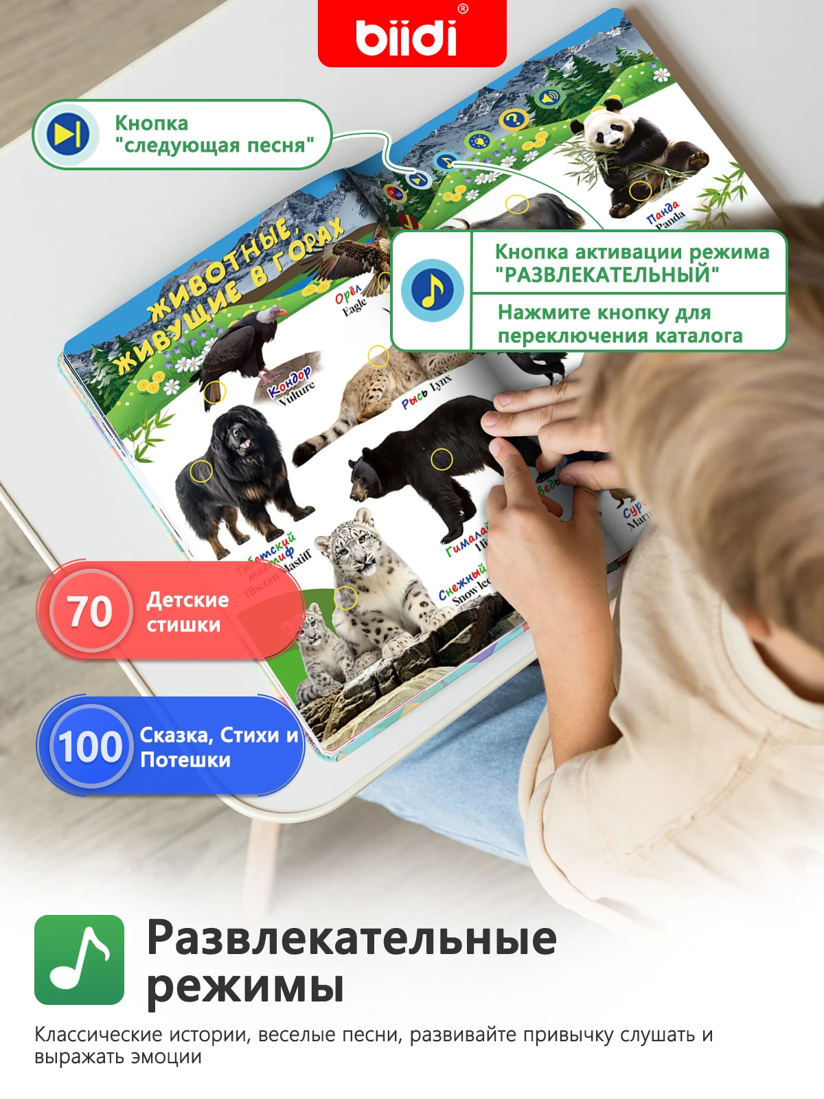 English, Russian Bilingual Audiobooks Learning eBooks Bilingual Children's Toy Books Music Books Development