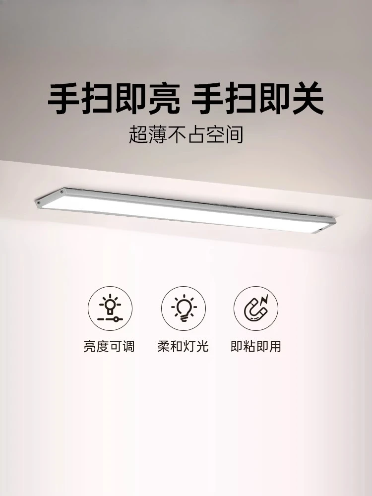 

Bull induction hand sweep cabinet light rechargeable wireless magnetic suction kitchen cutting light wardrobe LED light strip
