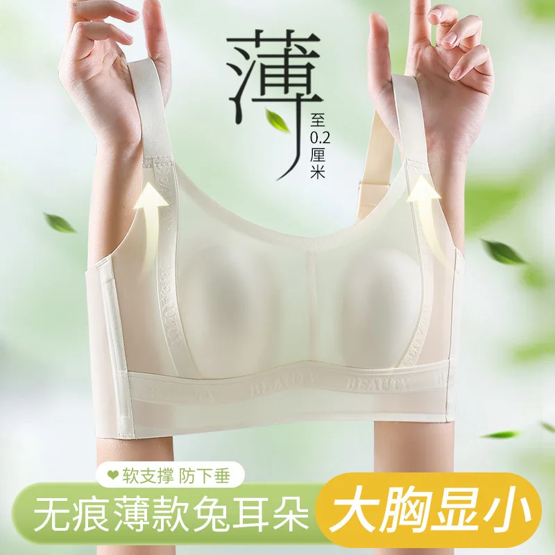 Summer ultra-thin no-mark underwear woman big bosom show rabbit ears full-cup close breathable comfort bra anti-sagging