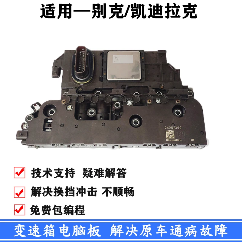 Applicable To Enclave Boulevard Cadillac Srxcts Saiwei Gearbox Module Gearbox Computer Board Valve Body