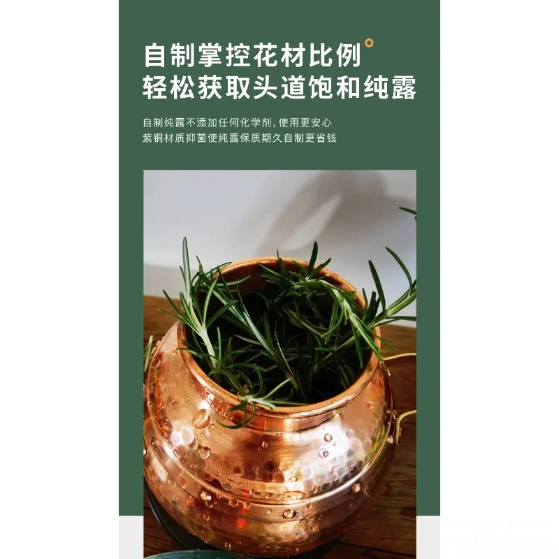 Distiller Household small hydrosol distiller Essential oil refiner Ancient pure copper distiller Red copper purification