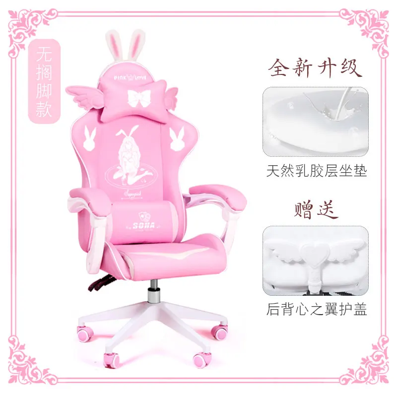 Girls Pink Game Chair Lovely Live Swivel Computer Seat Lift Reclining Chair Latex Cushion Artificial Leather White Gaming Chair